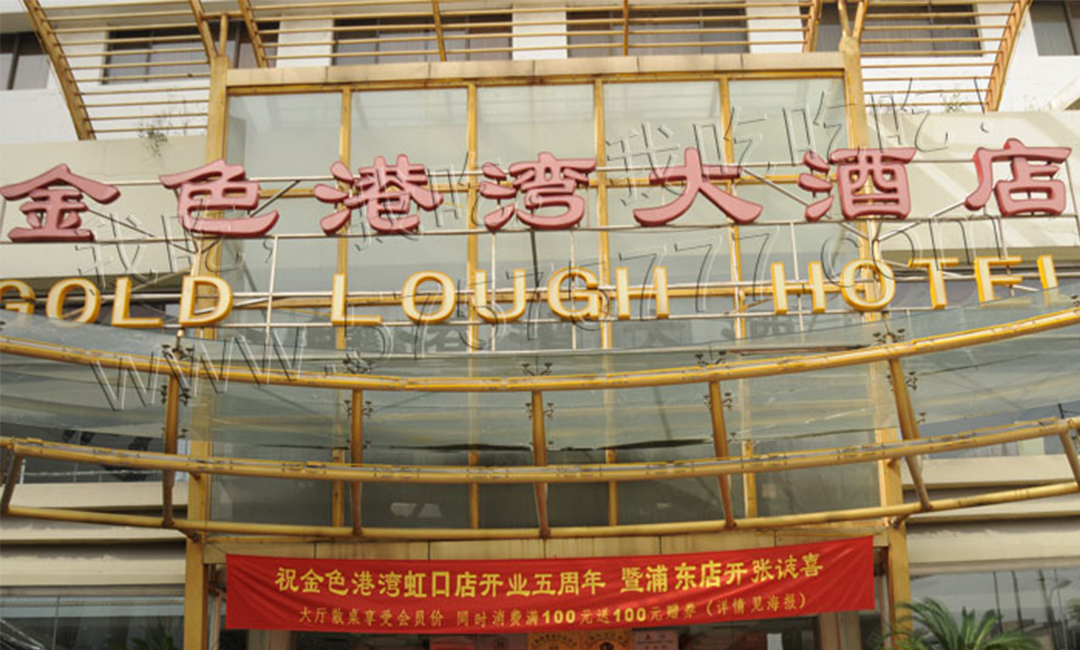 琼中琼中金色港湾宣传片制作案例