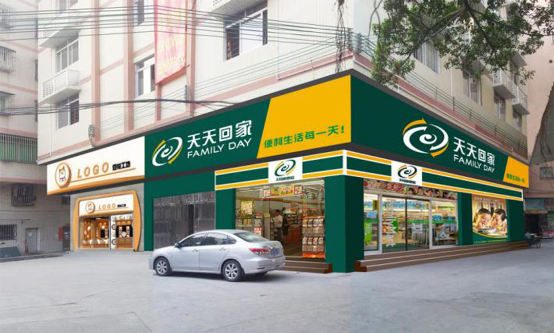 琼中琼中天天回家连锁便利店周年庆活动案例
